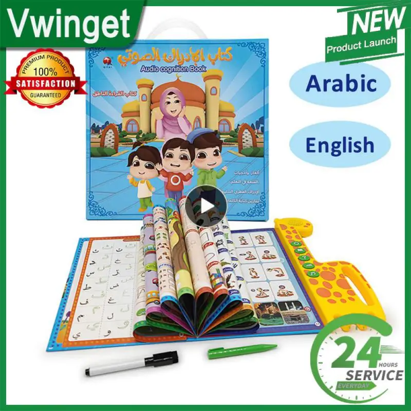 

1PCS Arabic Educational Book for Children Multifunction Learning E-book for French Children Arabic English Textbook Learn