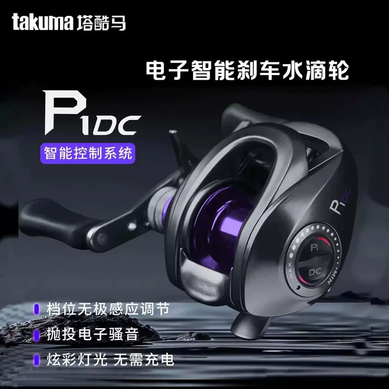 takuma-p1dc-dc-–-moulinet-de-peche-a-lancer-frein-electronique-intelligent-anti-recul-longue-portee-usage-general-pour-la-peche-en-plein-air
