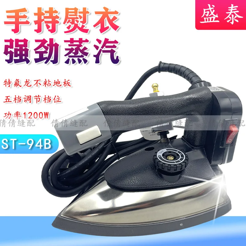 

Утюг Shengtai 94B, промышленный утюг, магазин сухой чистки, магазин штор, двойной паровой утюг, электрический утюг высокой мощности ST-94B