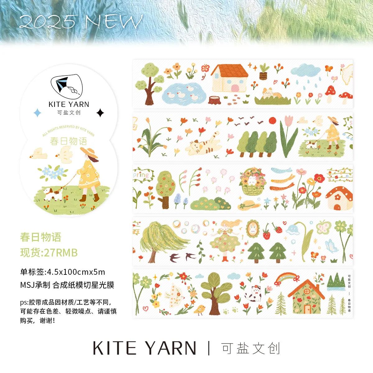 

[Сдаваемая] Vol.2 New Die Pre Cut Tape, Salt Tape Washi Tape, тянущая полоса, наклейка с этикеткой