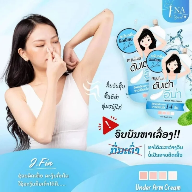 30g Thailand UNDER ARM Remove Dark Spots Melanin Underarm Sweat Odor Skin Bright Whiter Brightening And Smooth