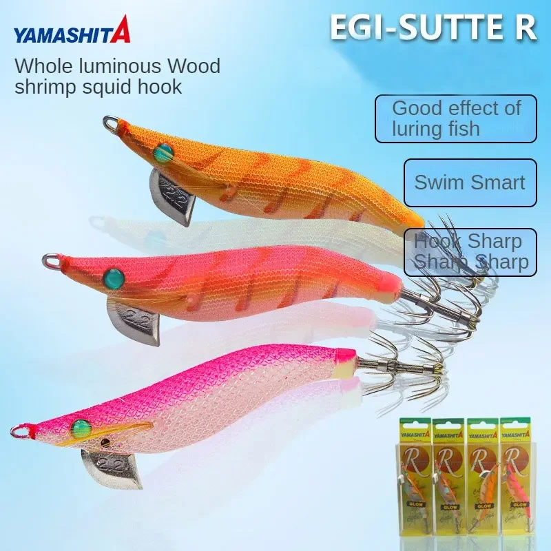 Japan YAMASHITA Wood Shrimp Fried Fish Rocket Squid Blow Barrel Ink Bait 2.2/2.5 Squid Hook Fishing Tackle Swimbait