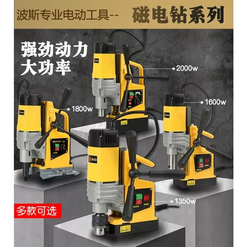 Small Portable Drilling Machine Iron Suction Electromagnetic Drill Industrial Grade Magnetic Base Drill Speed Regulation High Po