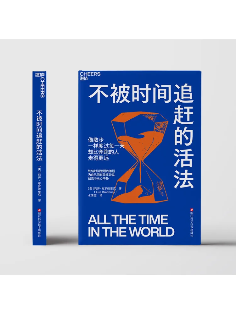 Book-Winshare A Way To Live Without Being Caught By the Ticking Of Time