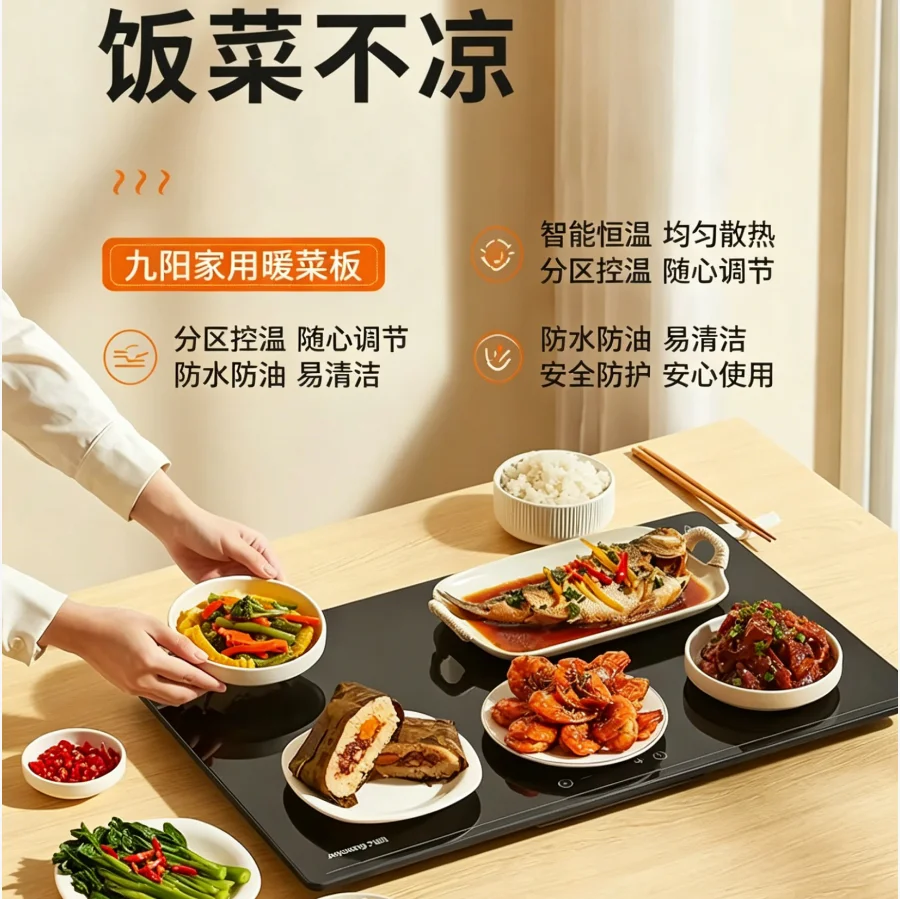 220V Electric Beverage Warmer with Multi-Function Heat Preservation Board for Home Use, Constant Temperature Control IAA