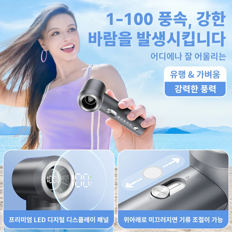 MUXNW 미니 휴대용 손선풍기, 16800RPM 100단계 디지털 디스플레이 포켓 선풍기... - 3