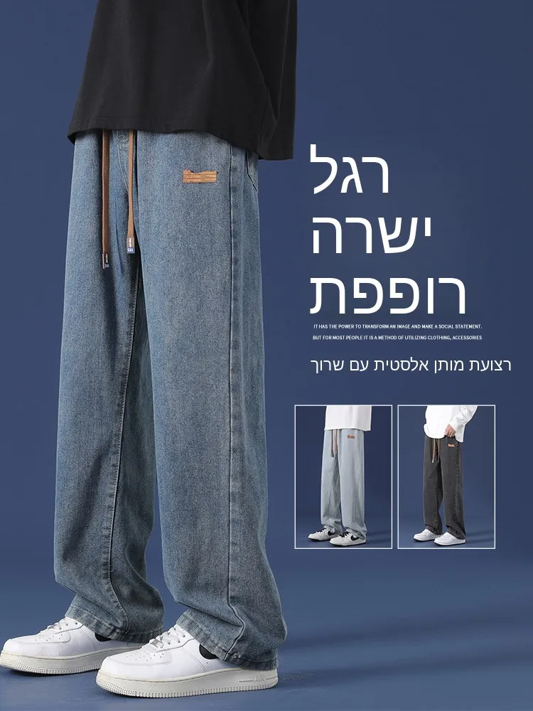 

Men's Summer New Loose Straight Leg Jeans Casual Workwear Wide Leg Long Trousers Youth Fashion Cotton Denim mid Waist Zipper