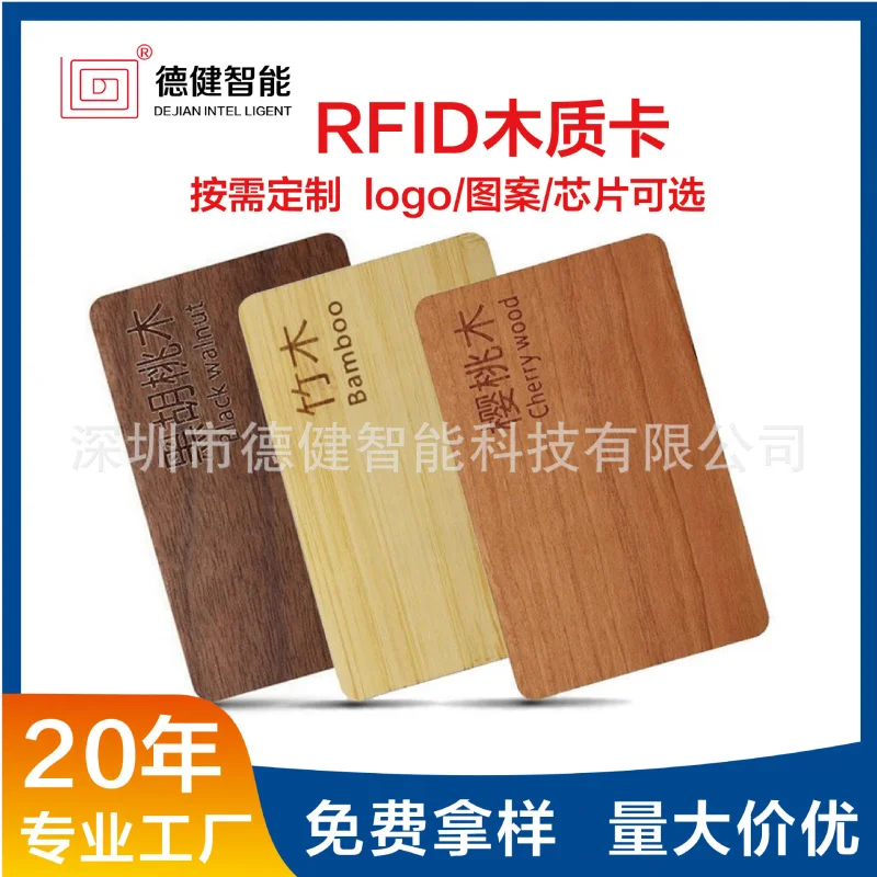 

Customized Source Factory Wooden Chip Card Waterproof Wooden Card NFC Wooden Card RFID Hotel Wooden Room Card Customiza