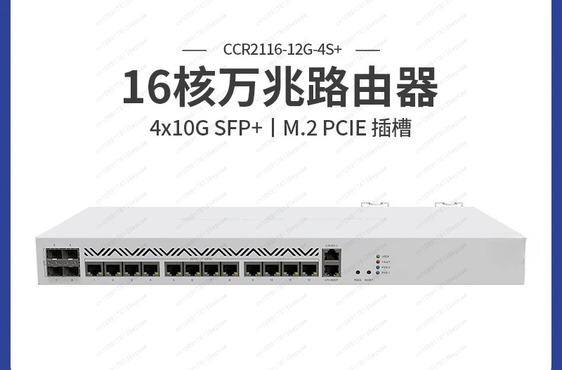 

Новый 10-гигабитный маршрутизатор Enterprise ROS CCR2116-12G-4S + 16-ядерный