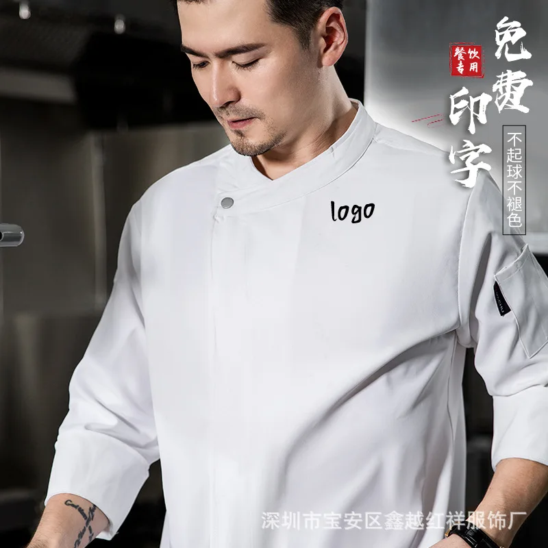 Chef Overalls Men'S Catering Western Baking Cake Chinese Clothing Comfortable Long Sleeve Kitchen Clothes Embroidered Logo