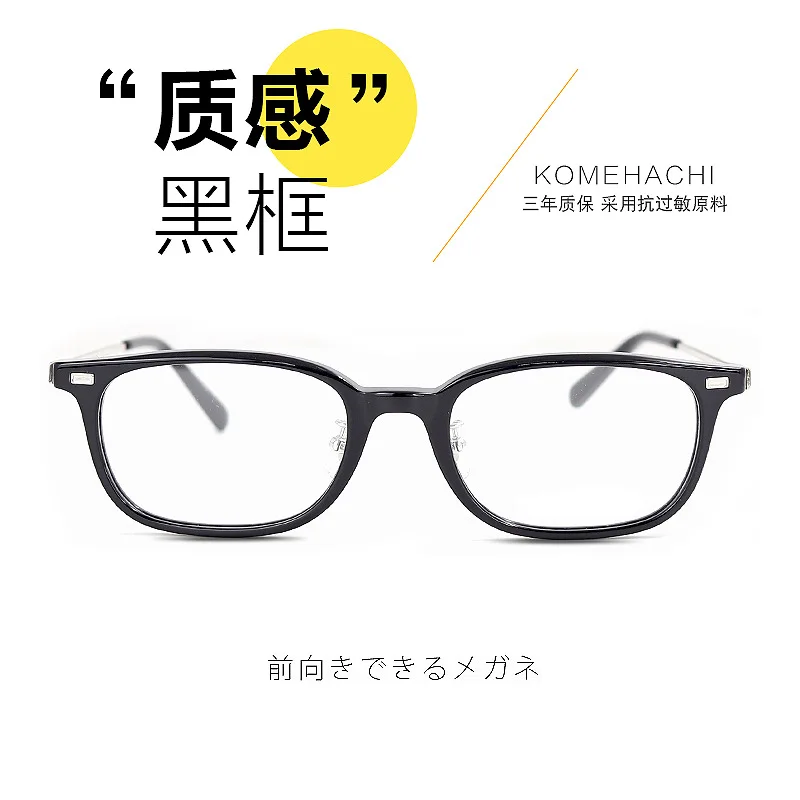 Anti-Blue Light Anti-Fatigue Black Frame Men's Business Plain Women's Big Face Small Glasses