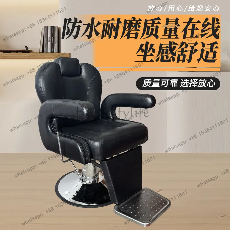 Barber shop shaving, trimming, lifting and scraping head therapy, light luxury resting perm and dyeing chair, hair scissor chair