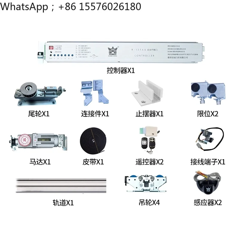 Automatic Door Motor Complete Set of Unit,Electric Glass Translation Induction Door Complete Set of Controller,Door Control