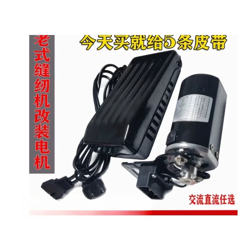 Household Electric Small Motor Copper Wire 180W 220V Fit Old Sewing Overlock Machine Foot Control Replacement Parts Support 250W