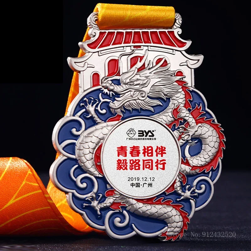 Customizable Metal Medal For Dragon, Gold, Silver, Bronze, Excellent Employee Student Creative Commemorative Medal Souvenir, 1Pc
