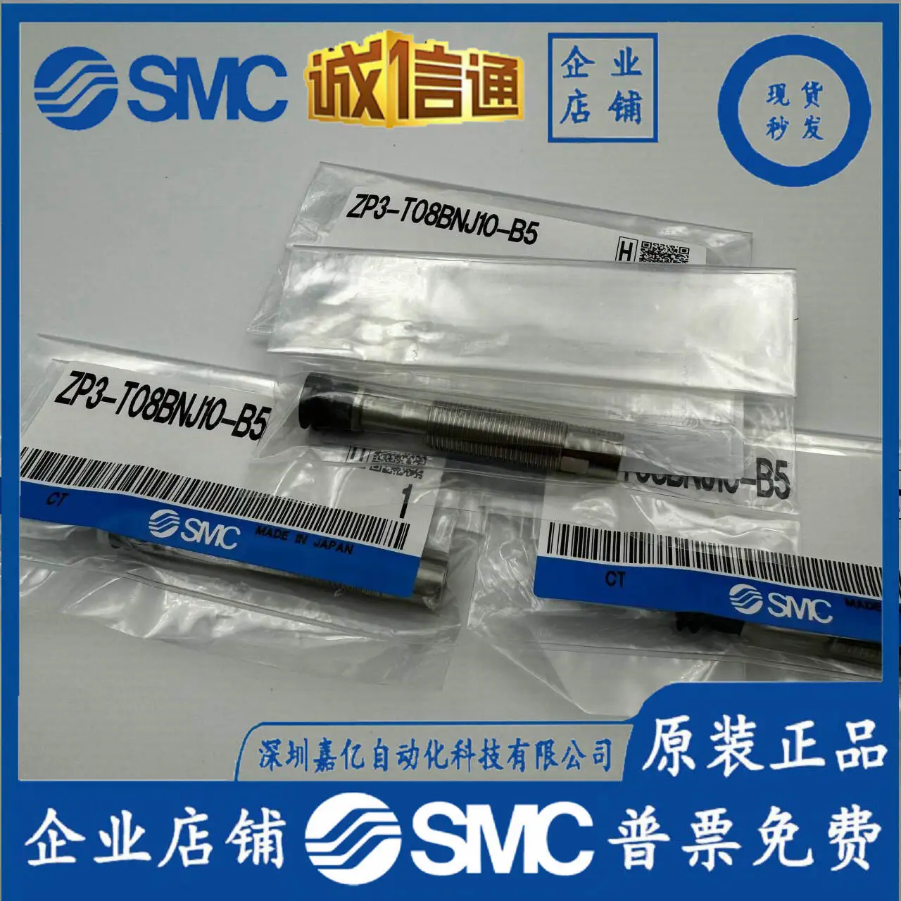 2025 Smc Japan Impo…