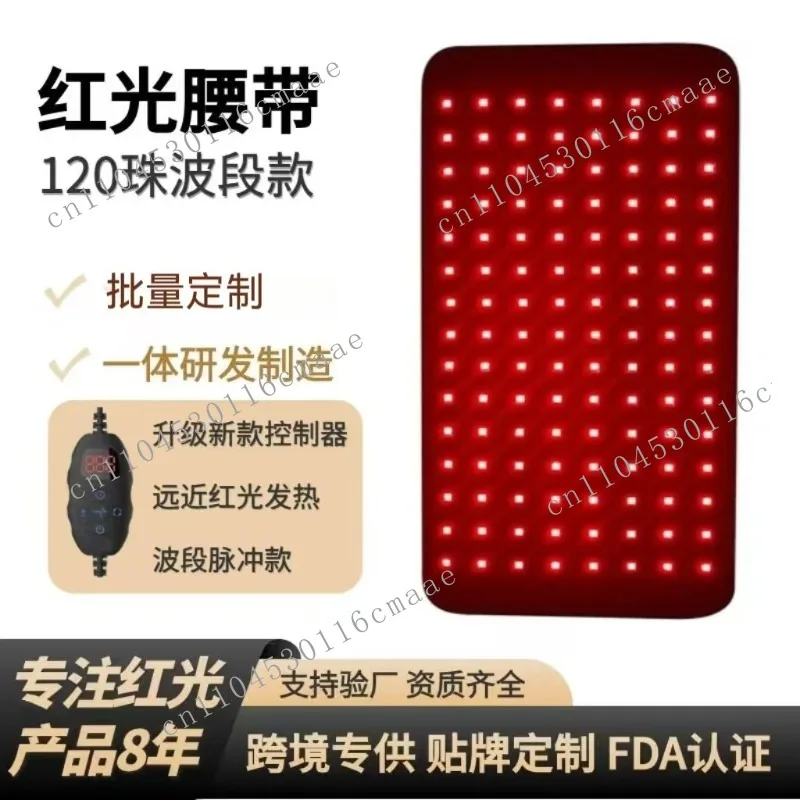 

120 Bead LED Red Light Therapy Belt, Electric Heating, Uterine Warming Belt, Plug-in Hot Compress
