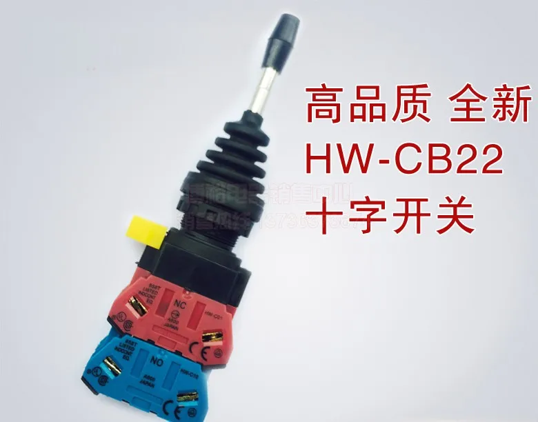 Cross Switch HW-CB22 HW1M-2222-22N9 Self-Resetting HW1M-1111-22N9 Self-Locking