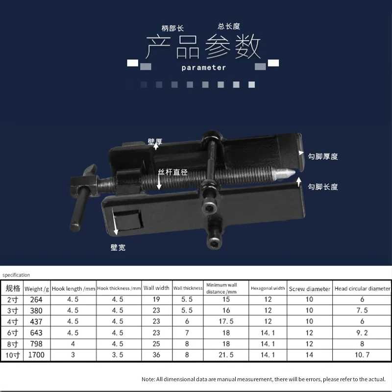 2/3/4/6-10 Inch Carbon Steel Two Claw Puller Separate Lifting Device Pull Strengthen Bearing Puller Extractor Auto Removal Tool