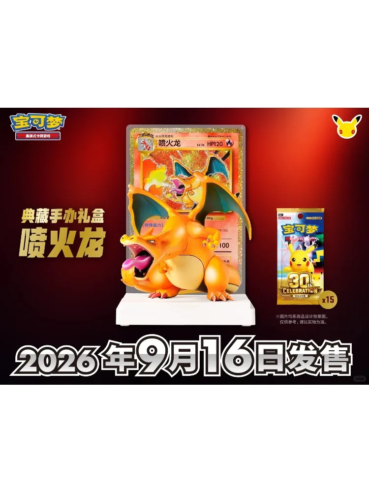 Pokémon 30. Jubiläumsfeier Glurak Sammlerfiguren-Geschenkset Enthält 1 Übergroße Glurak-Karte und Edelsteintasche
