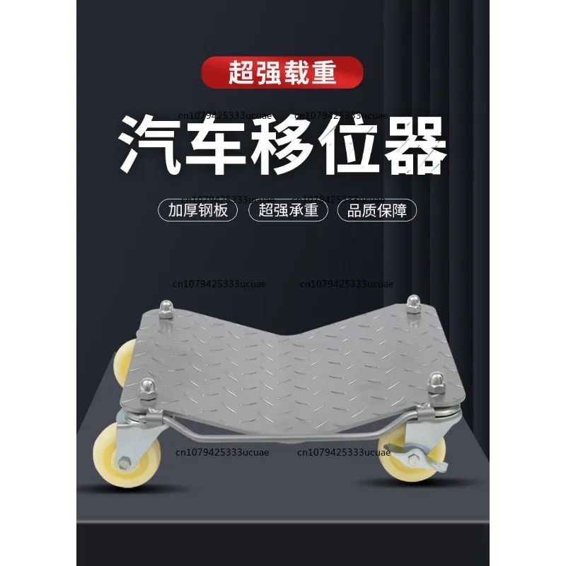 Car moving device Universal wheel Motorcycle moving simple moving tool