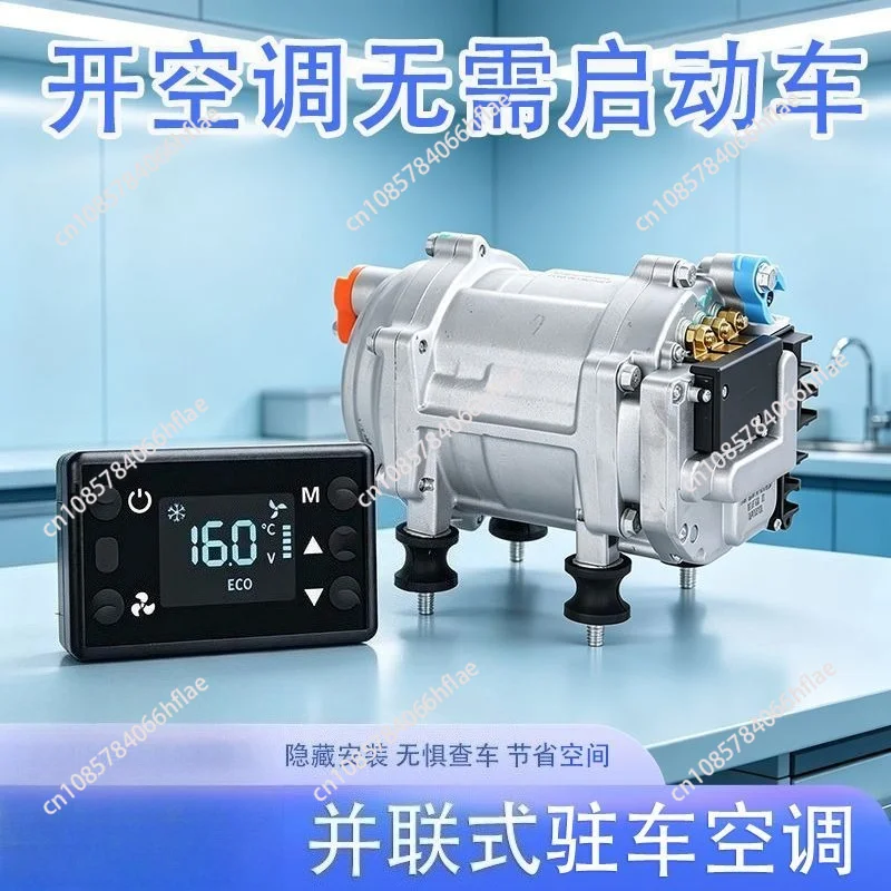 12V 24V DC Variable Frequency Electric Compressor, Parallel Parking Air Conditioner for Car SUV Van Truck Retrofit