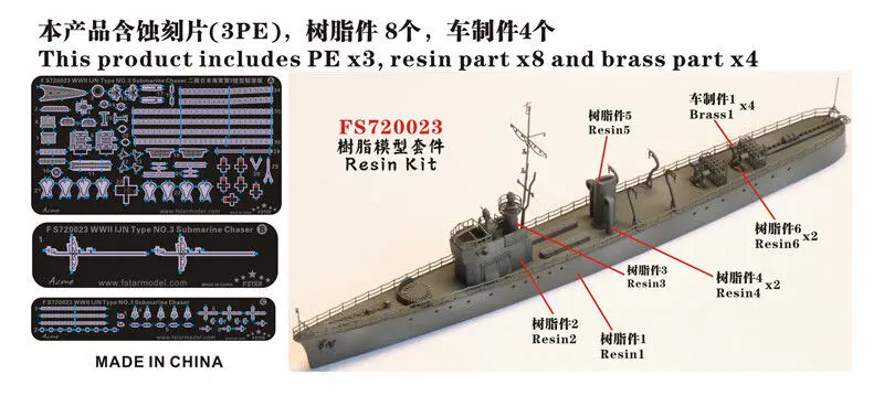 Fivestar FS720023 1/700 WWII IJN Type NO.3 Submarine Chaser Resin Model Kit