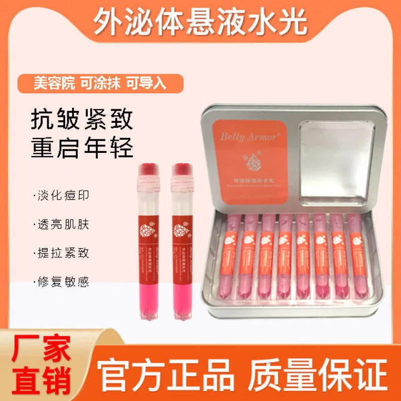 Exosome Light Cell Planting Instrument Essence Repair Anti-Aging Firms and Brightens Skin Tone Beauty Salon Product