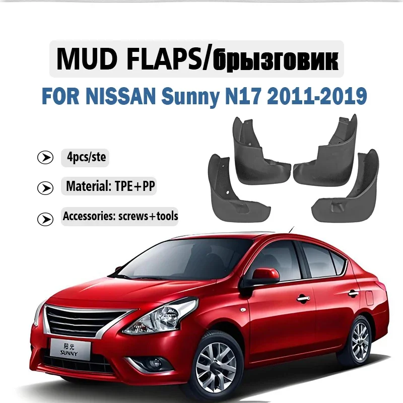 

2011 2012 2013 2014 2015 2016 -2019 FOR NISSAN Sunny N17 Mudguard Fender Mud Flap Guards Splash Mudflaps Car Accessories 4pcs