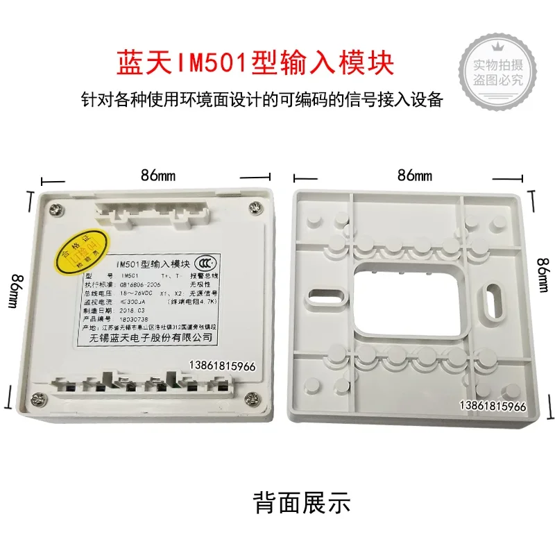 Wuxi Blue Sky Electronics IM501 Fire Input Module Blue Sky Module Blue Sky Signal Module IM501 Module