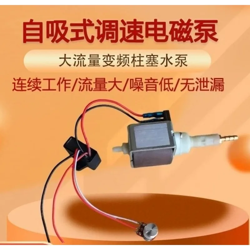 220VACSelf Priming Water Pump Electromagnetic Pump With Variable Speed Controller For Home Steam Cleaner Accessories Direct Sale