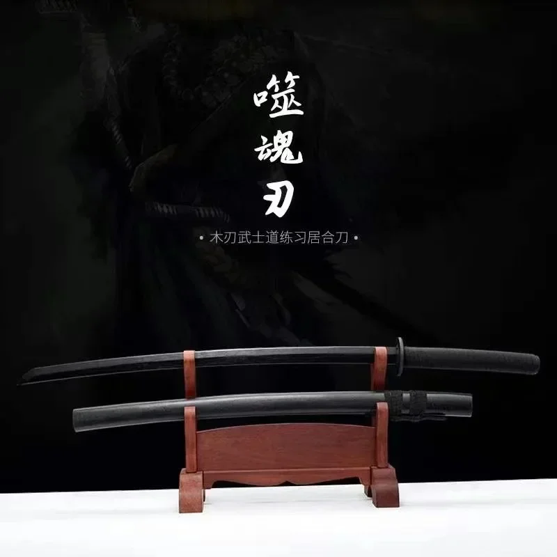 Solid Wood Samurai Blade with Sheathed Wooden Sword, Ikuhedao