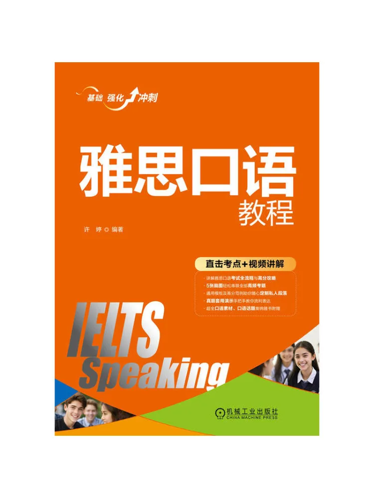 

Книга-руководство Winshare по ораторству на IELTS