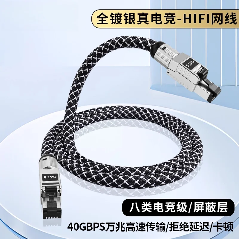 RJ45 Cat8 Network Cable 40Gbps 2000MHz S/FTP Double Shield Cable PS4 Router Internet Cable CAT8 LAN Computer Ethernet Patch Cord