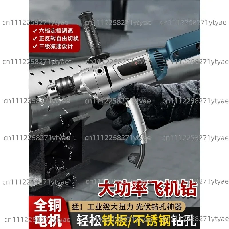 big hand electric drill high torque speed regulation positive and negative three-stage deceleration low speed 16