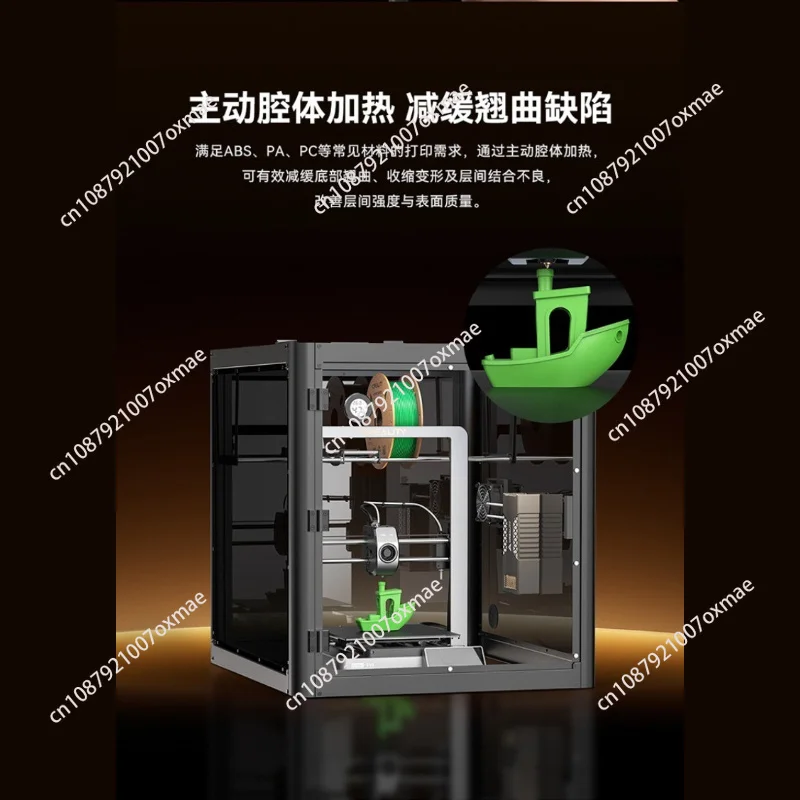 Cavity Heater for 3D Printers, Consumables Drying Chamber Heating Anti-warping Accessories