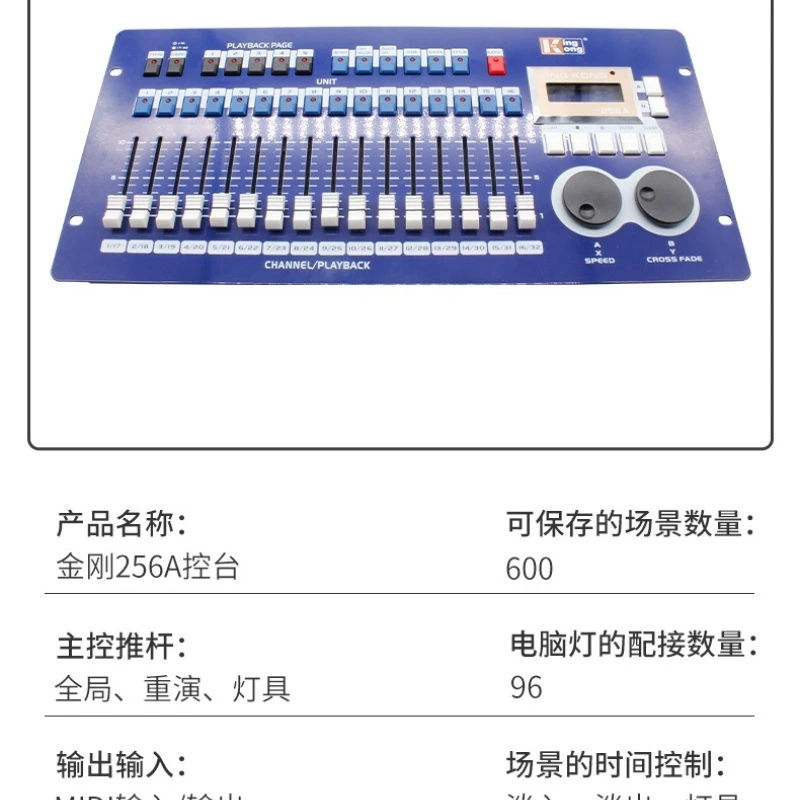 King Kong 256A Dmx Controller 256A Console Led Par Lights Moving Head Lights Stage Light Controller view 5