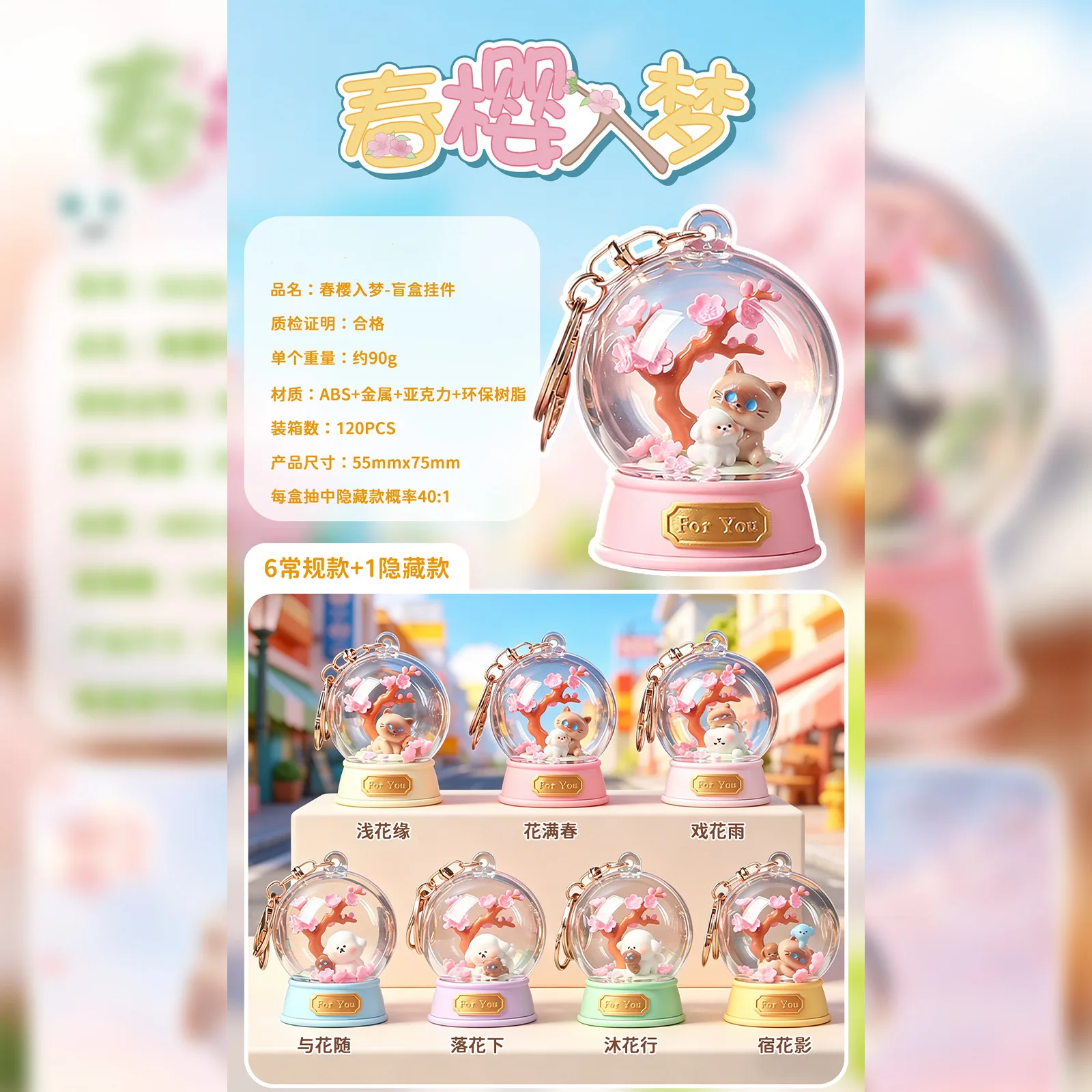 

Брелок-сюрприз Spring Cherry Dream: Настольное украшение с цветами вишни, подвеска из смолы и акрила, подарок для студентов