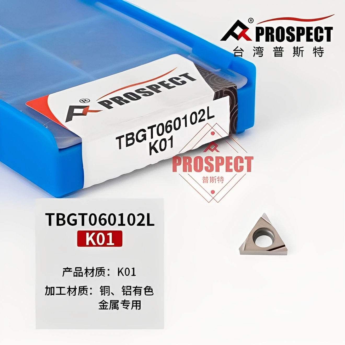 PROSPECT TBGT060102L TBGT060104L P8090U Precision CNC Internal Turning Inserts for Aluminum, Hardened Steel