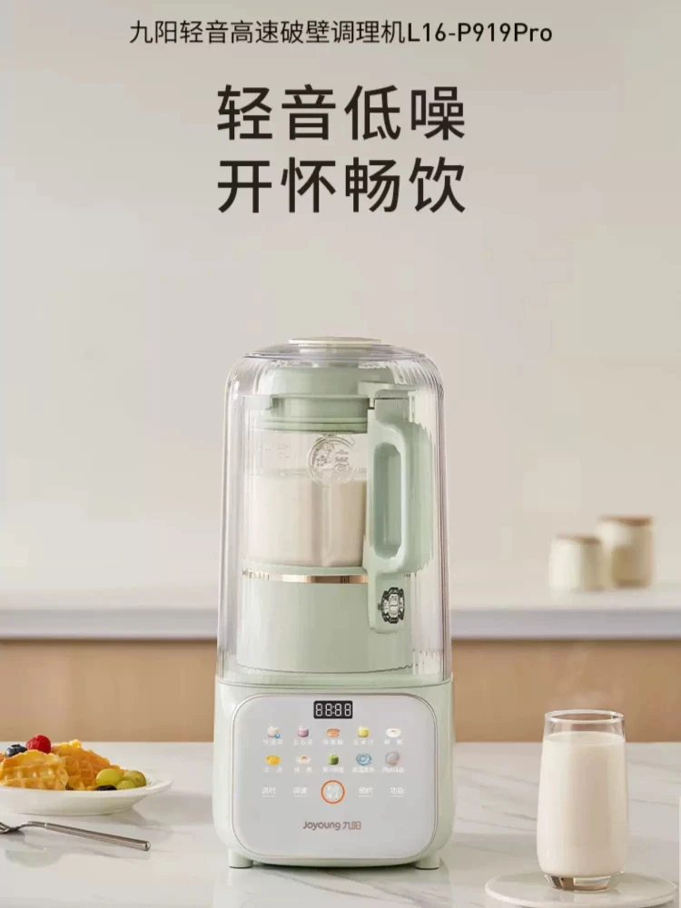 

Joyoung Wall Breaker Household Soybean Milk Machine Automatic Grain Cooking Machine