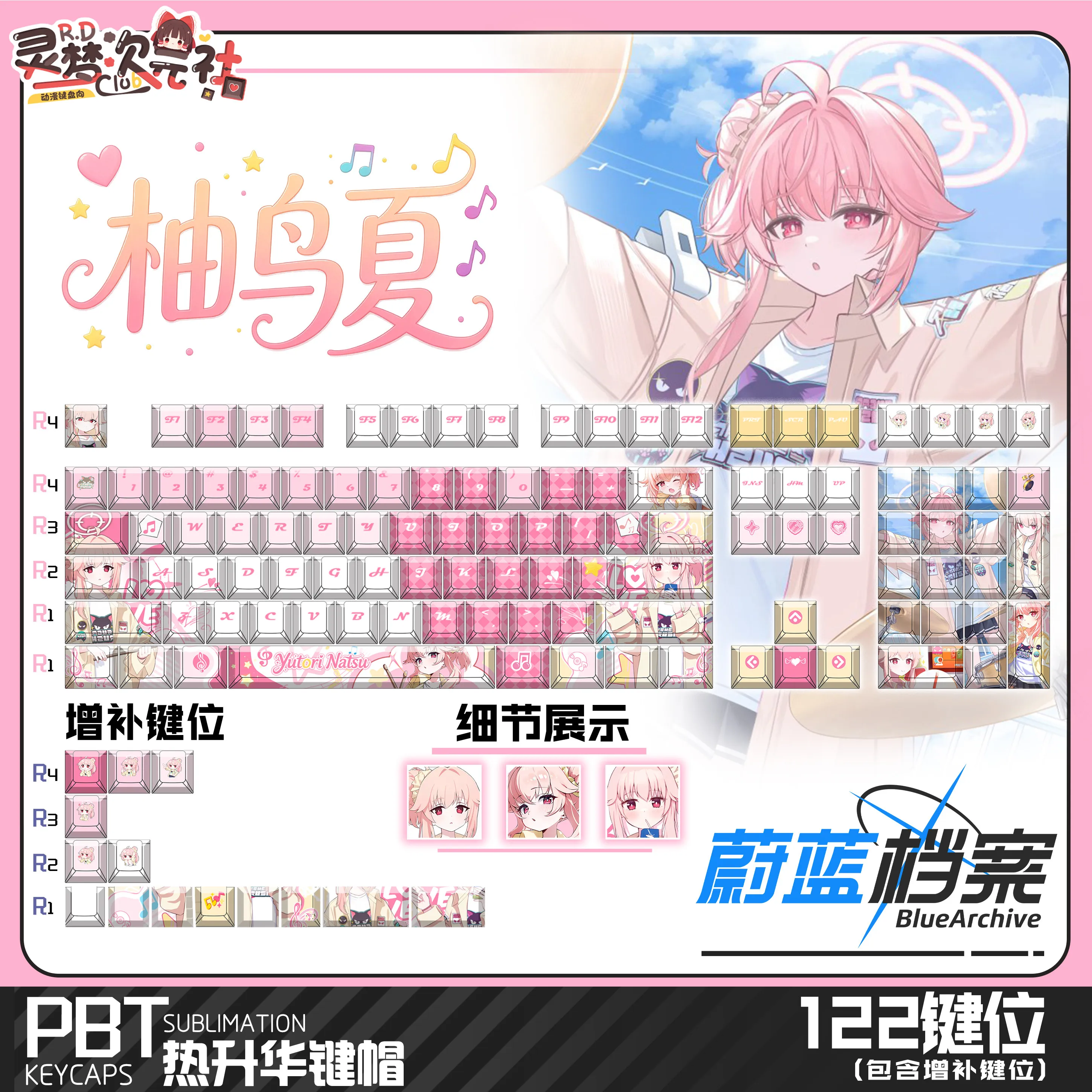 122 Keys Blue Archive Keycaps Natsu Keycap PBT DYE-Sub Cherry Profile Key Cap for Mechanical Keyboard Made68 Mad68 Wooting60