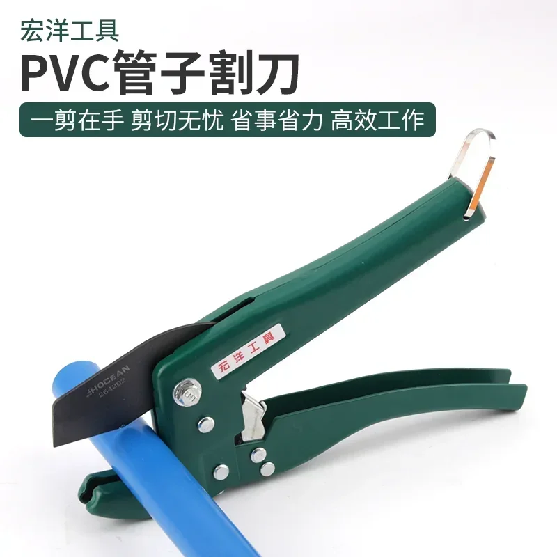 PVC pipe cutter 42mm pipe cutter