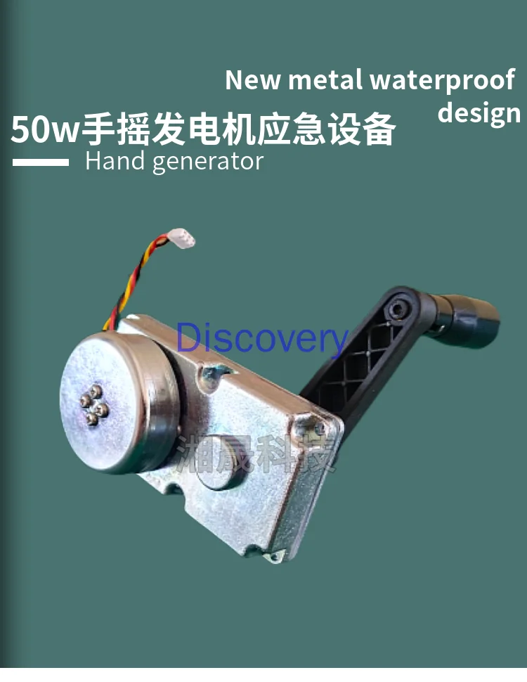 50W Hand-cranked Generator Rare Earth Strong Magnetic External Transmission High-power Gearbox Speed Increase Outdoor