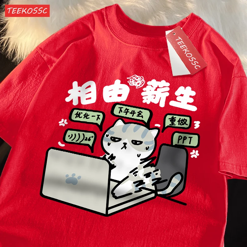 Complicated Work Tired Working Cat Cotton Women T-Shirts Cartoons Prints Short Sleeve Loose O-Neck Soft Comfortable Tops Clothes