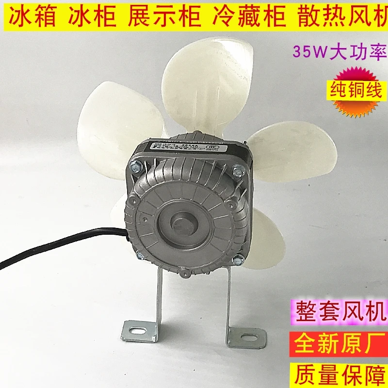 35W Refrigerator Condenser Motor AC 220V Freezer Compressor Cooling Fan Condenser Fan Motor For Freezer