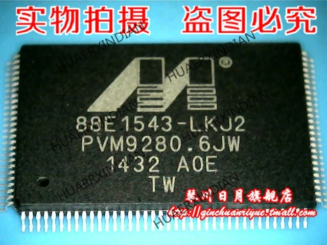 

Оригинал 88E1543-LKJ2 88E1543-LKJZ