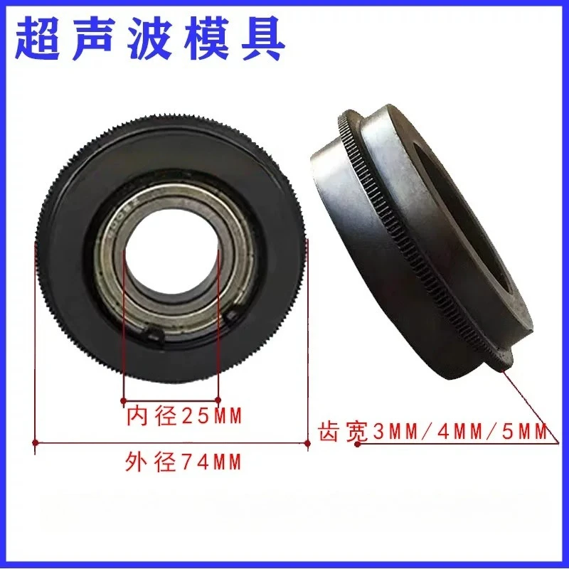 Ultrasonic Mould Flanging Machine Mould OPP Embossing Wheel Ultrasonic Bag Making Machine Mould