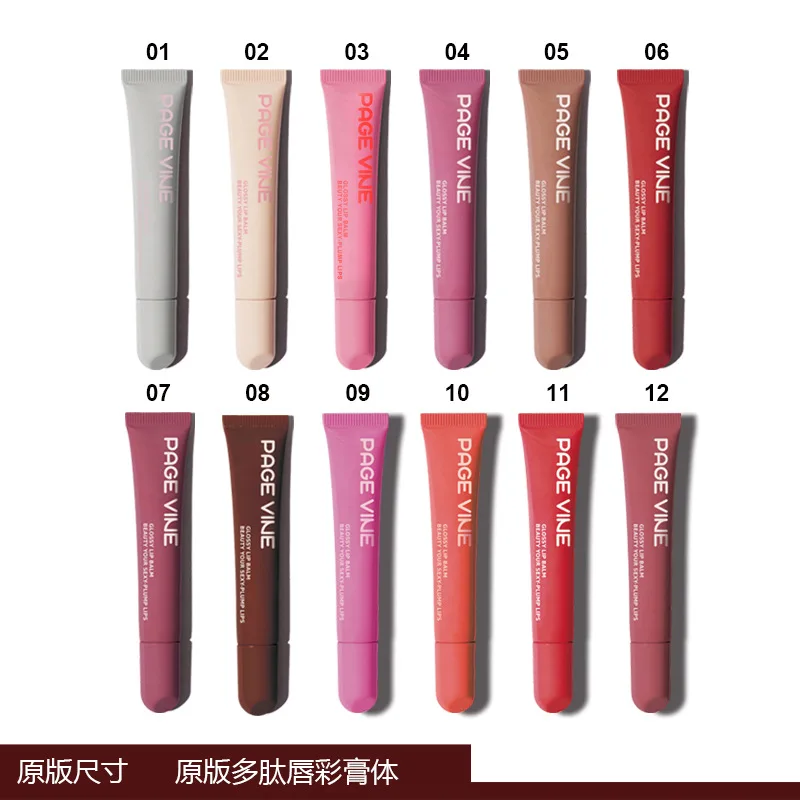 PAGE VINEPolypeptide Lip Gloss Liquid Lip Gloss Water Light Lip Lacquer Lip Oil Moisturizing and Nourishing Lipstick