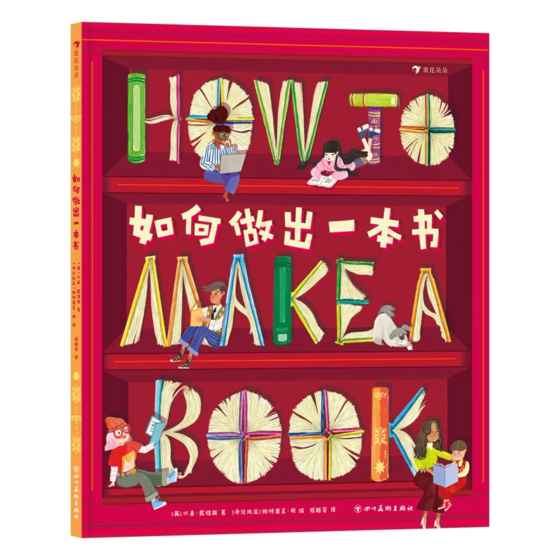 

How to Make a Book: A Behind-the-Scenes Look at the Writing, Editing, Design, and Publishing Process