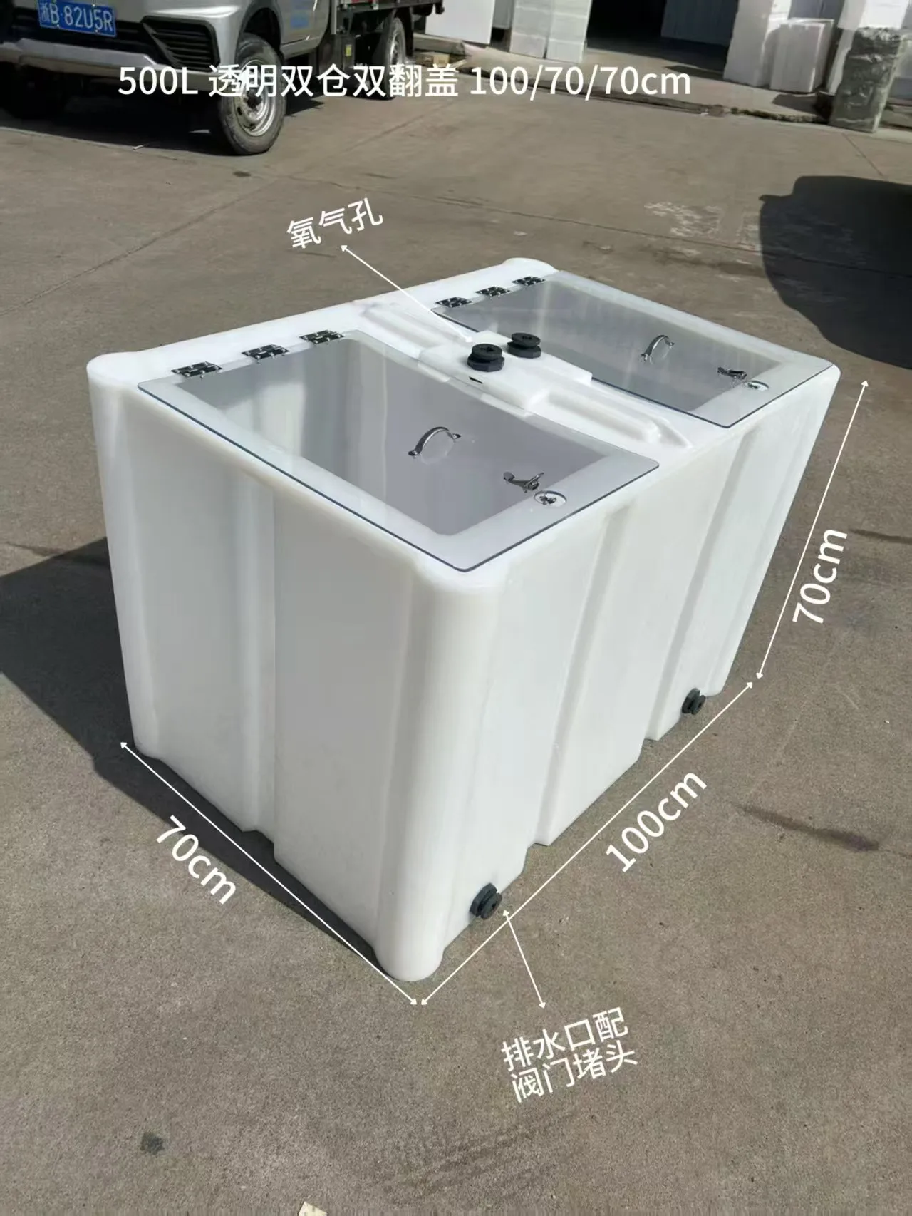 Transparent double warehouse flip fish box Car seafood transportation pickup truck trolley trunk Thickened live fish bucket